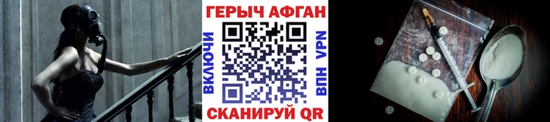 ГЕРОИН хмурый  Балашиха 