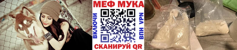 МЯУ-МЯУ мука  Балашиха 