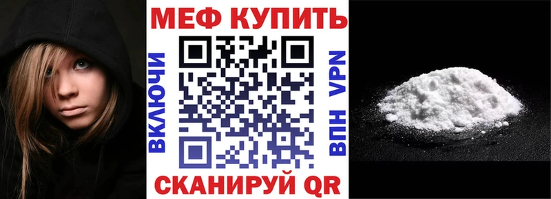 Меф мука Балашиха